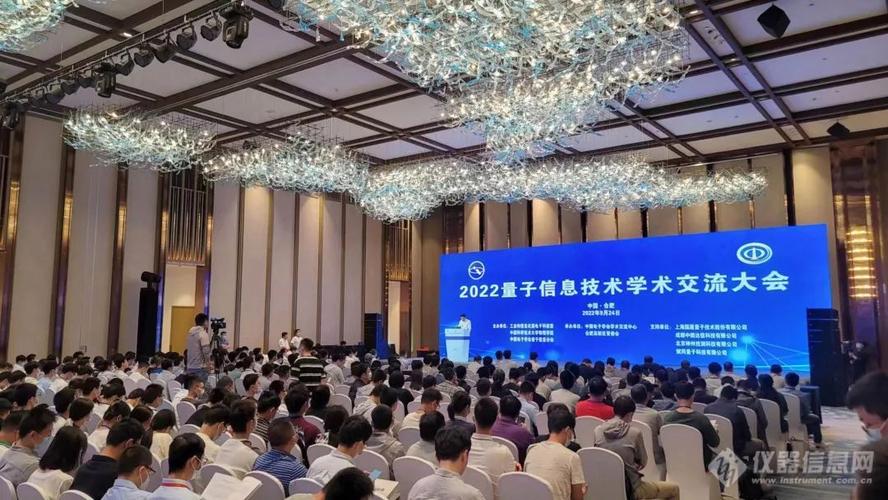 国仪量子亮相2022量子信息技术交流大会，技术转让推动产业协同创新